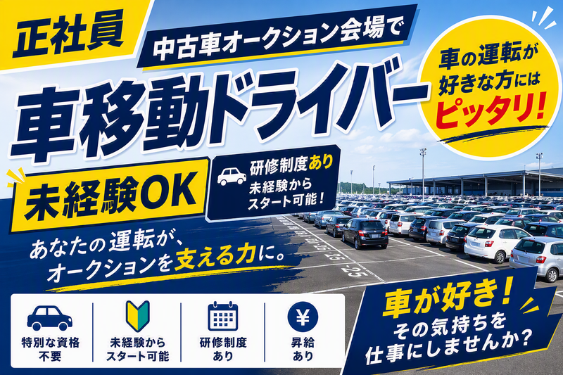USS九州会場/株式会社アリーロ