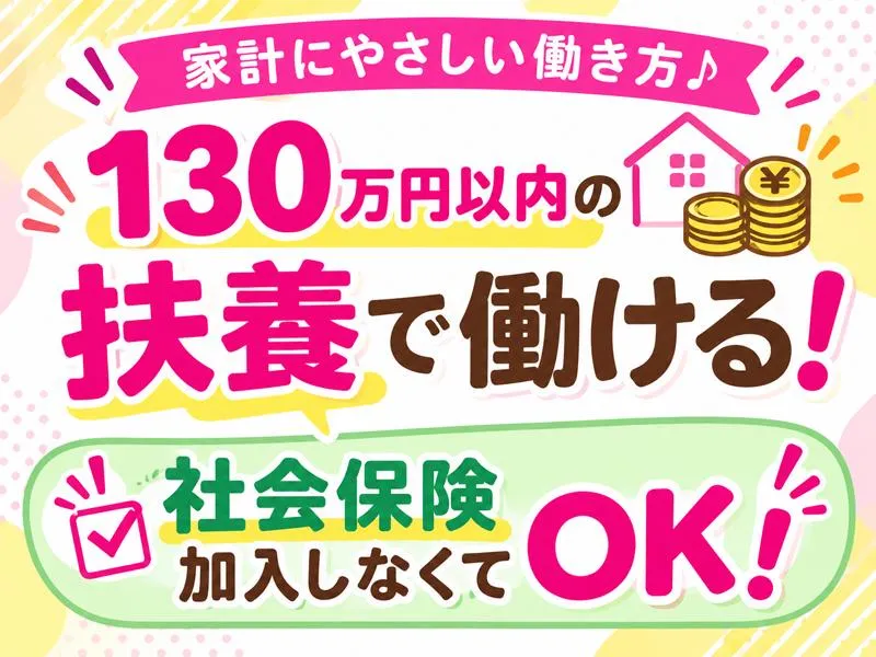 ワークパワー株式会社のアルバイト・バイト求人情報-01