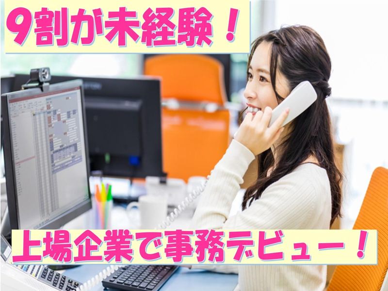 株式会社 L.O.Dクリエーション【1:品川】のアルバイト・バイト求人情報-02