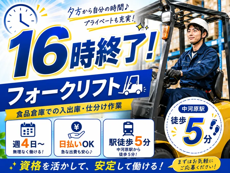 ライクスタッフィング株式会社