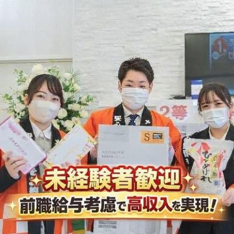 株式会社メモリーハウスの求人・転職情報