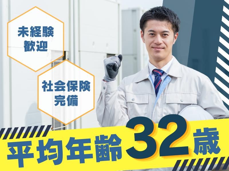 株式会社エコスタイルの求人・転職情報