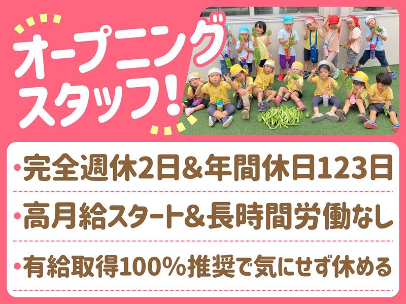 株式会社すくすくの求人・転職情報