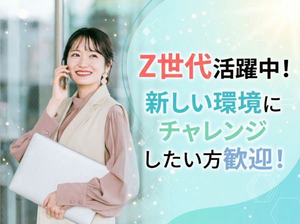 株式会社フォームコネクションのアルバイト・バイト求人情報-22