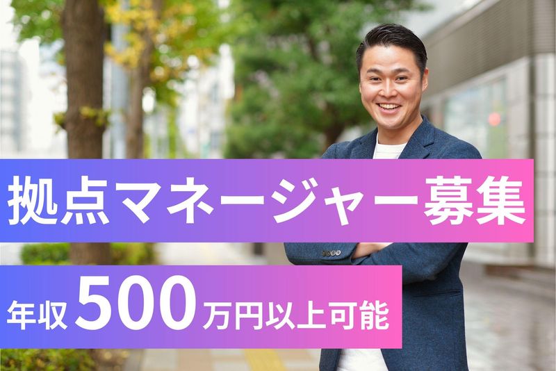 株式会社 人材総合サービスの求人・転職情報