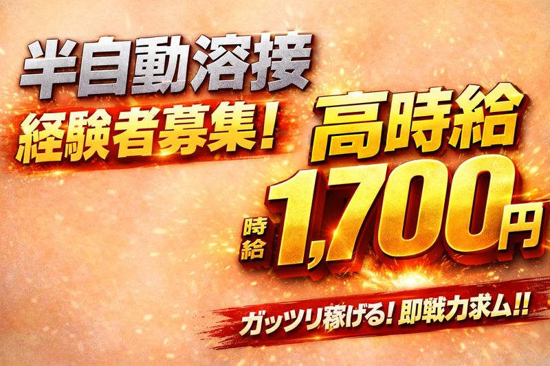 ワールドプランニング(株)埼玉営業所のアルバイト・バイト求人情報-07
