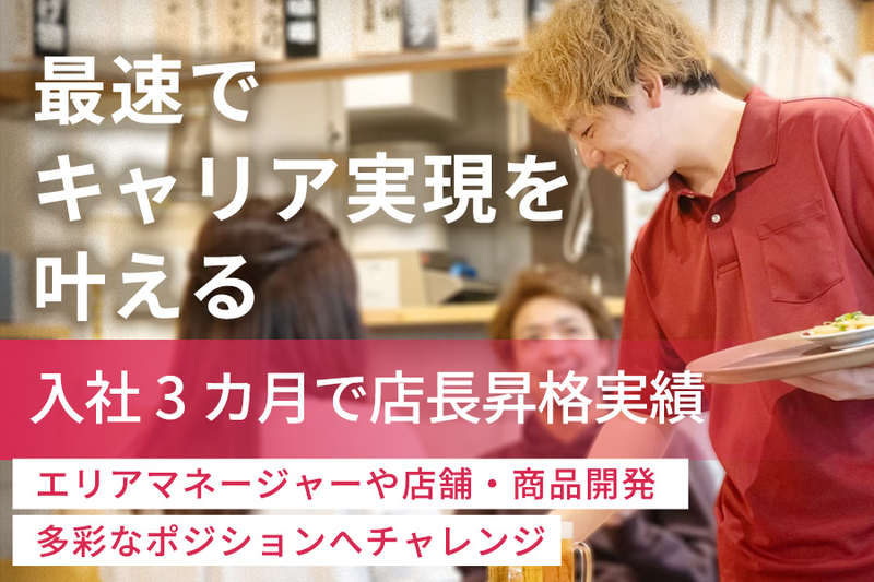 株式会社FOOLISHの求人・転職情報