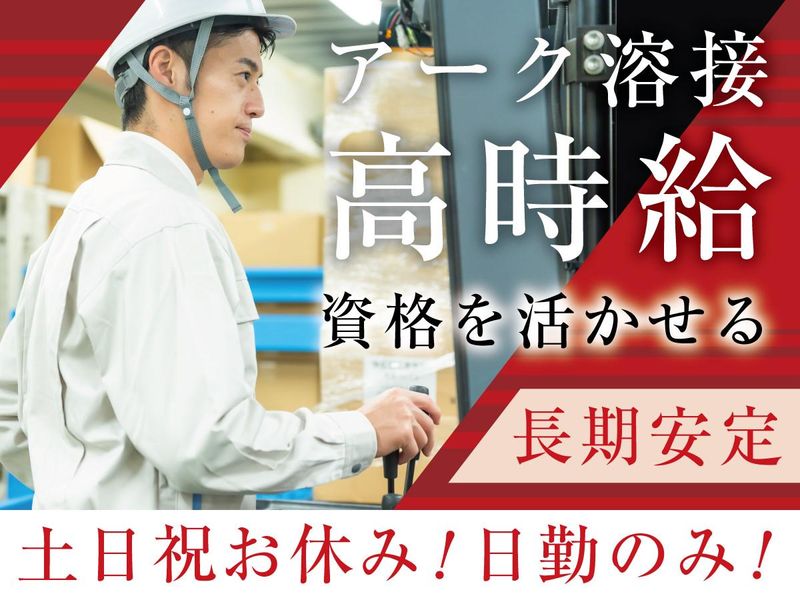 松田工業株式会社の求人・転職情報
