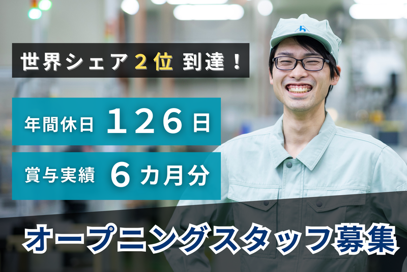 株式会社白山の求人・転職情報