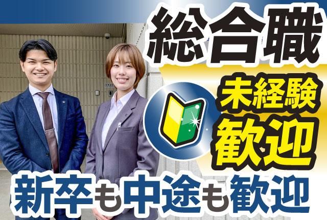 協和警備保障株式会社の求人・転職情報