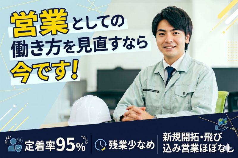 株式会社エコーソリューション-0002の求人・転職情報