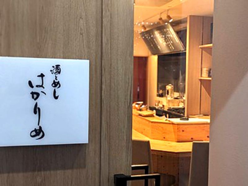 酒とめし　はかりめのアルバイト・バイト求人情報-02