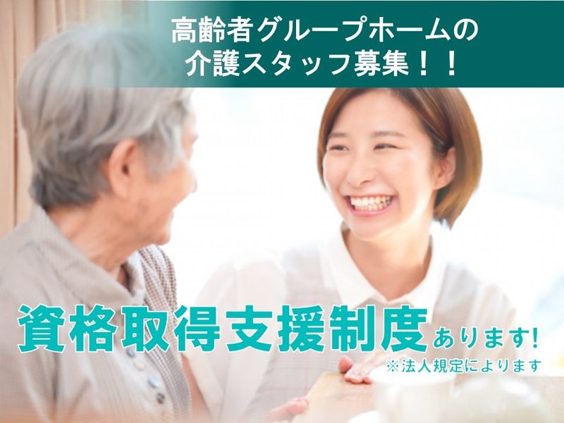 株式会社 リビングプラットフォームケアの求人・転職情報