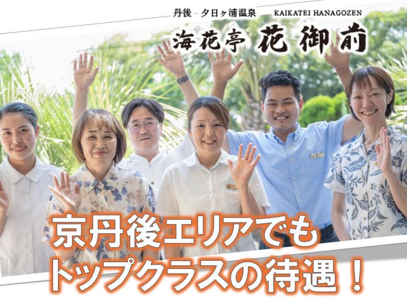 株式会社ビッグ・シーの求人・転職情報