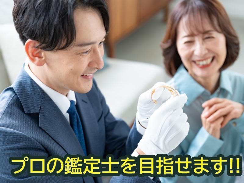 おたからや　イオンフードスタイル摂津富田店のアルバイト・バイト求人情報-03