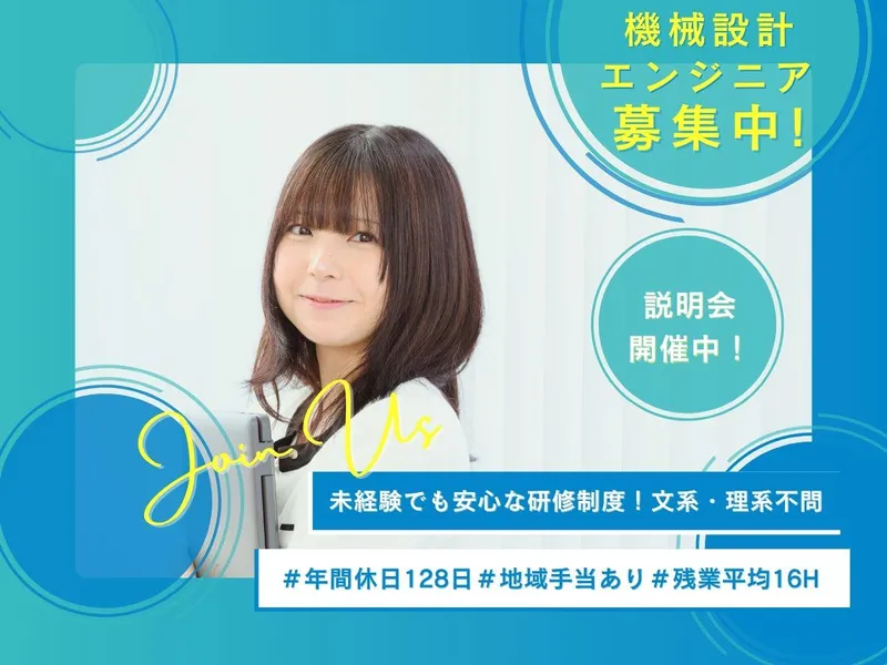 日本システム・エイト株式会社