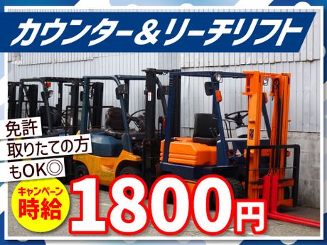 ノンゼロサム株式会社のアルバイト・バイト求人情報-50