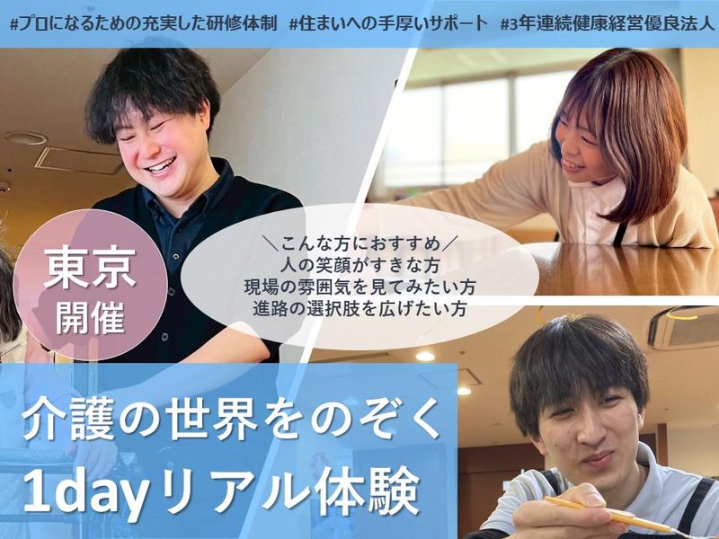 社会福祉法人こうほうえん