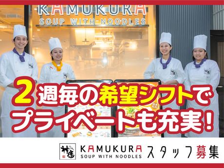 どうとんぼり神座　大和高田店の求人1