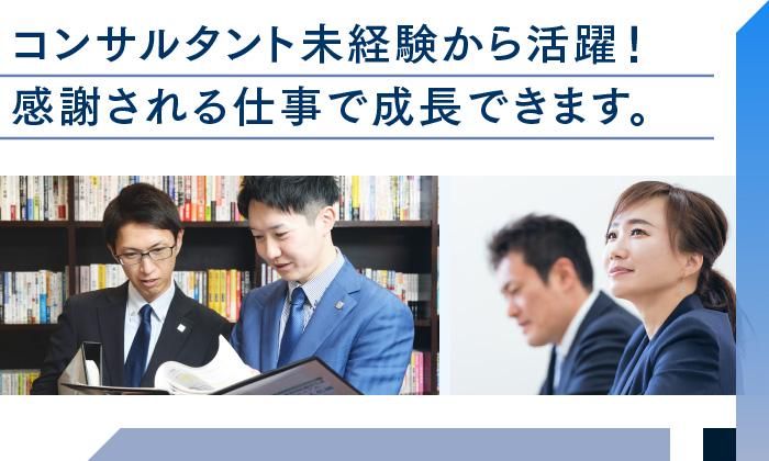 株式会社吉岡経営センター　札幌本社のアルバイト・バイト求人情報-03