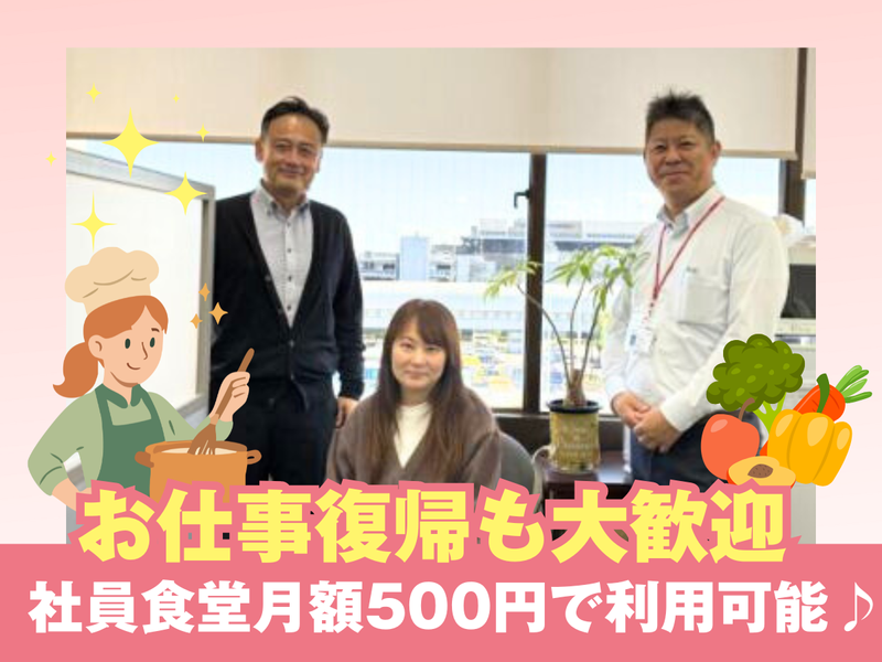 コスモ企業株式会社の求人・転職情報