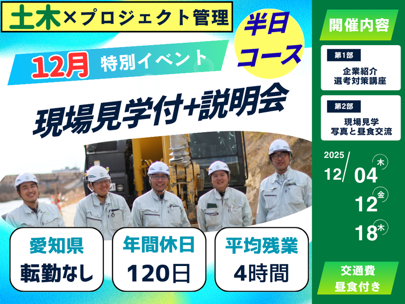 水野建設株式会社