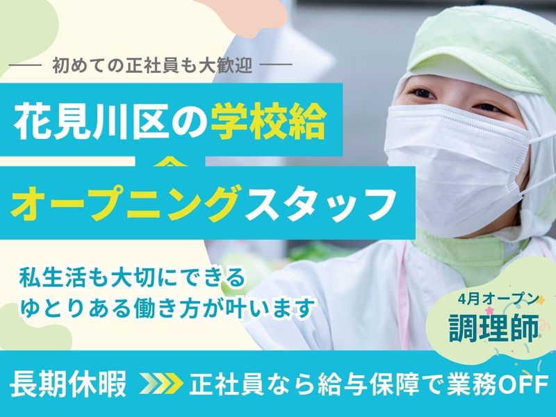 葉隠勇進株式会社の求人・転職情報