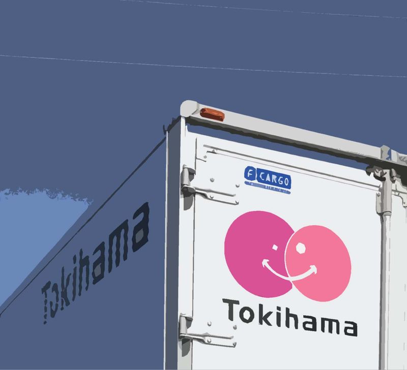 トキハマエキスプレス株式会社の求人・転職情報