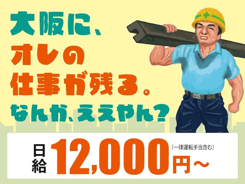 創新工業株式会社のアルバイト・バイト求人情報-03