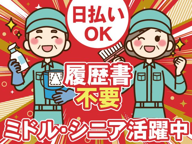 株式会社キャリアのアルバイト・バイト求人情報-40
