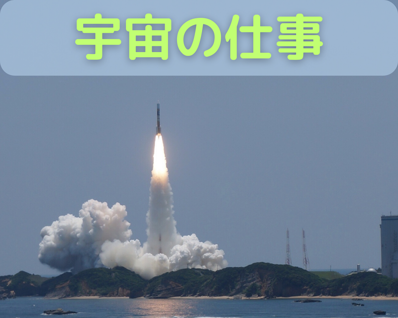 株式会社アイ・インターナショナル　筑波宇宙センターのアルバイト・バイト求人情報-03