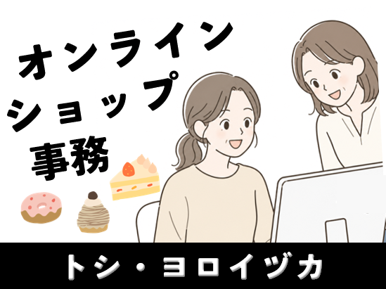 株式会社サンセリーテのアルバイト・バイト求人情報-01