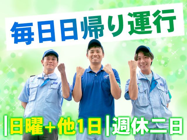 ホンダ運送株式会社の求人・転職情報