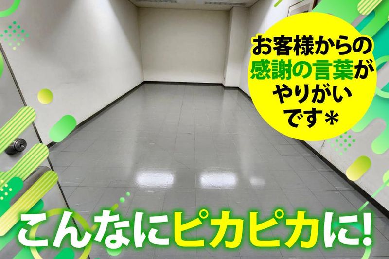 BUILDのアルバイト・バイト求人情報-03