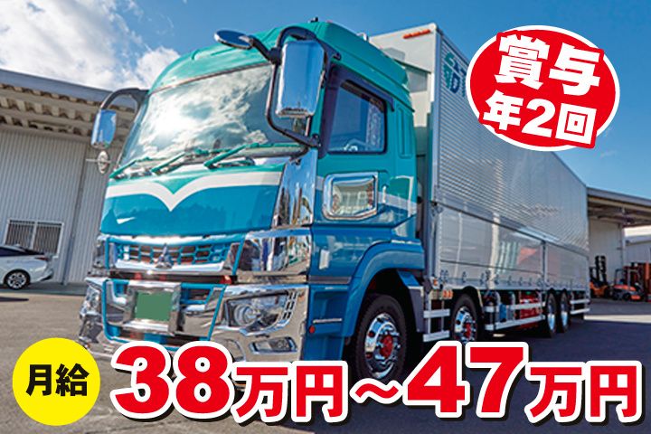 常磐運送株式会社の求人・転職情報