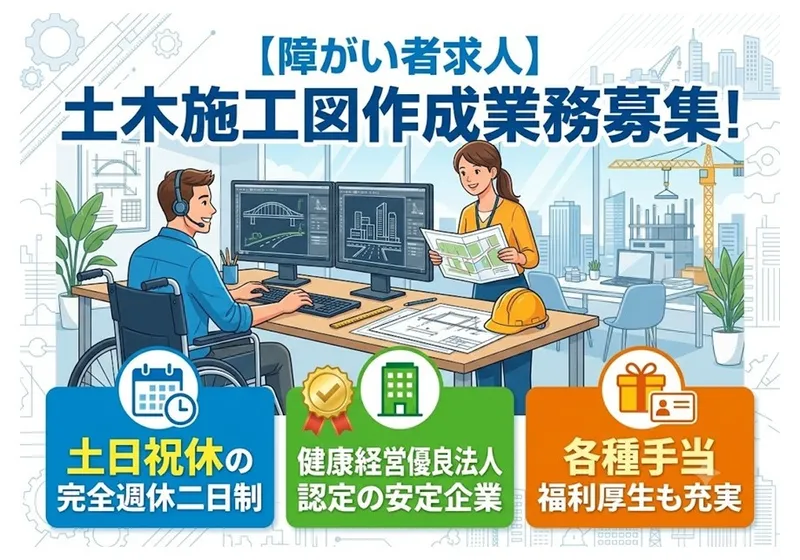 株式会社メイジンの求人・転職情報