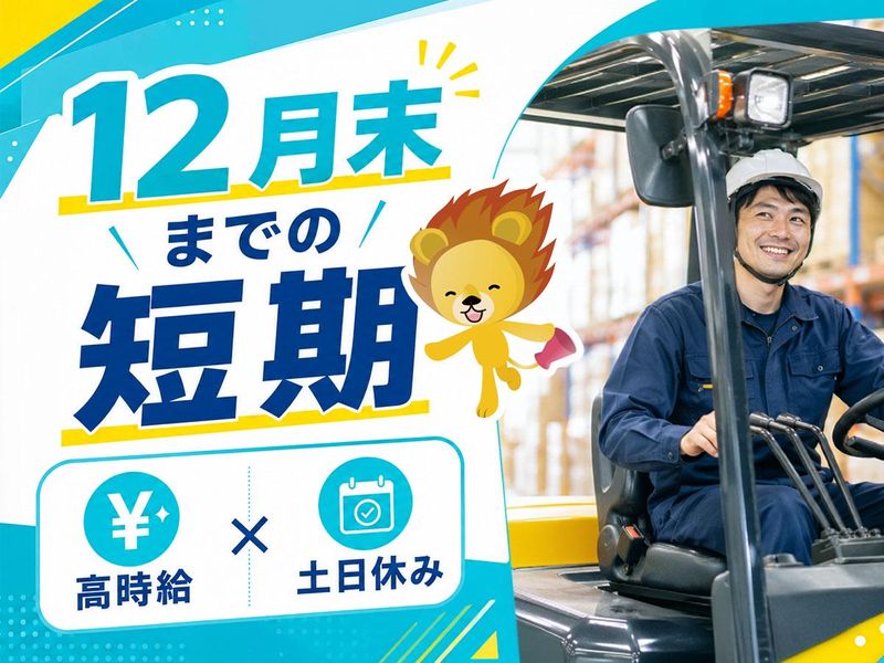 株式会社トーコー/愛知県春日井市高森台/192608005