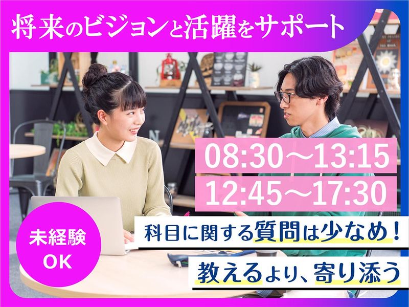 学校法人角川ドワンゴ学園/N中等部 松戸キャンパスのアルバイト・バイト求人情報-01