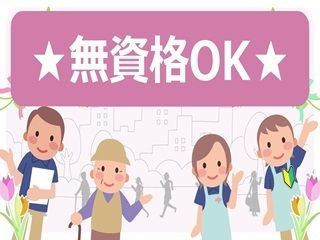 (株)やさしい手　看護小規模多機能　かえりえ南生田の派遣求人情報