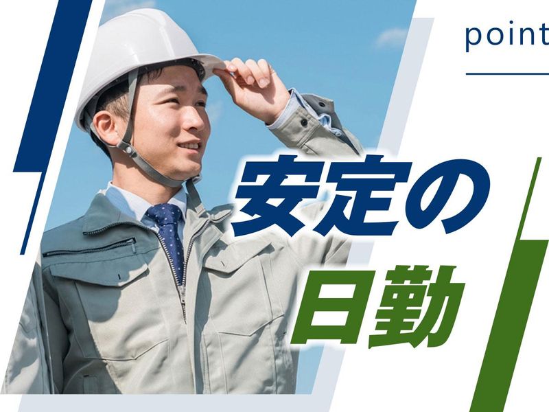 株式会社ウイルテックのアルバイト・バイト求人情報-02