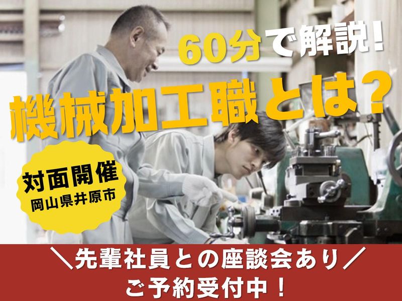 株式会社昭和工業所