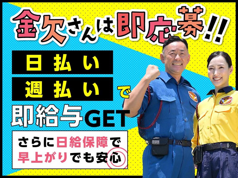 テイケイ株式会社　成田支社[097]のアルバイト・バイト求人情報-01