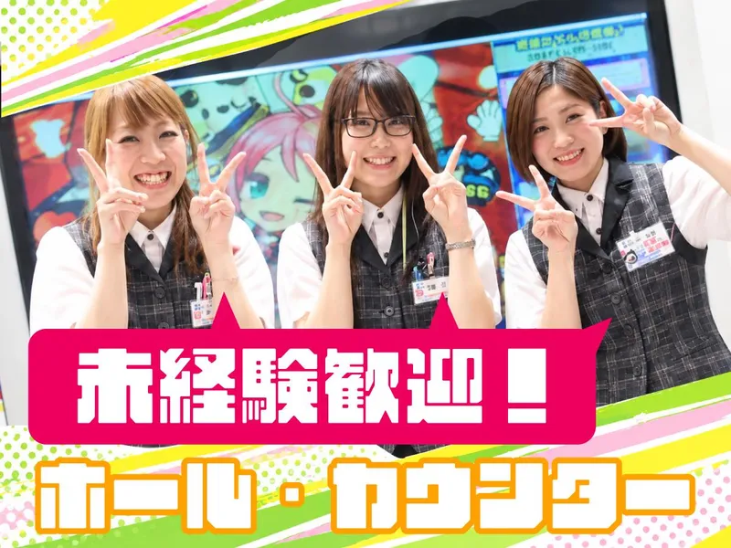 グラン羽田店/㈱フィルアップのアルバイト・バイト求人情報