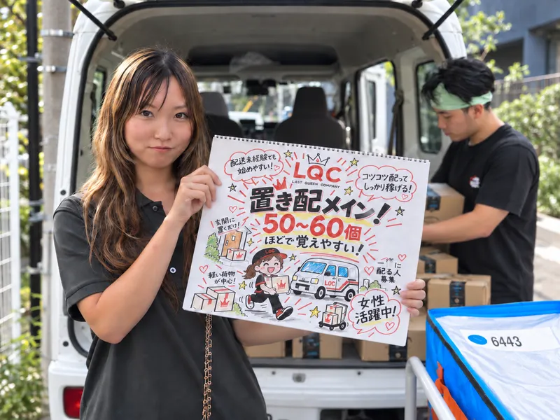 株式会社Ｌａｓｔ　Ｑｕｅｅｎ　Ｃｏｍｐａｎｙ-0001の求人・転職情報