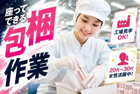 株式会社ヒューマンアイズの求人・転職情報