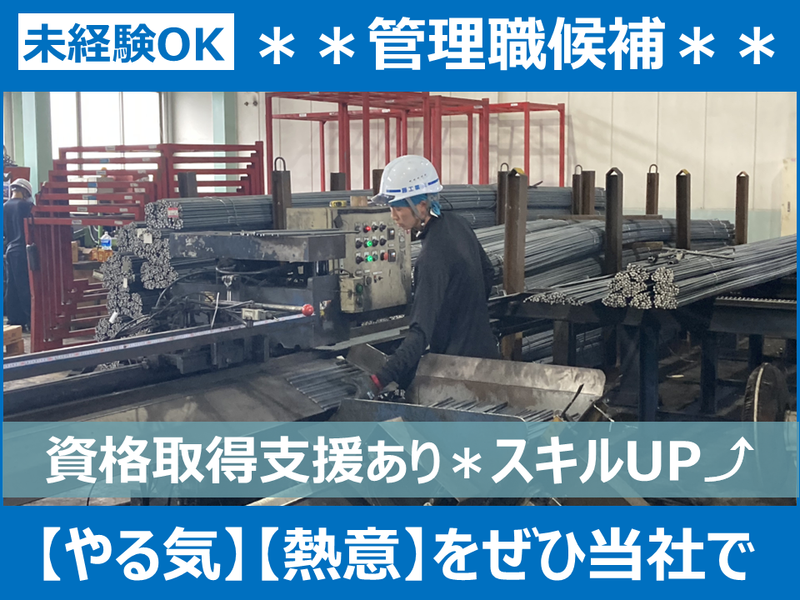 藤工業株式会社の求人・転職情報