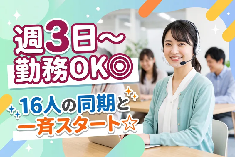 株式会社トライバルユニット　東京支社のアルバイト・バイト求人情報-33