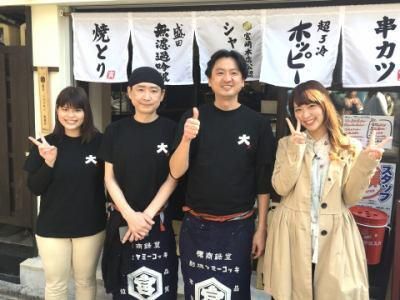 有限会社とら家グループの求人・転職情報