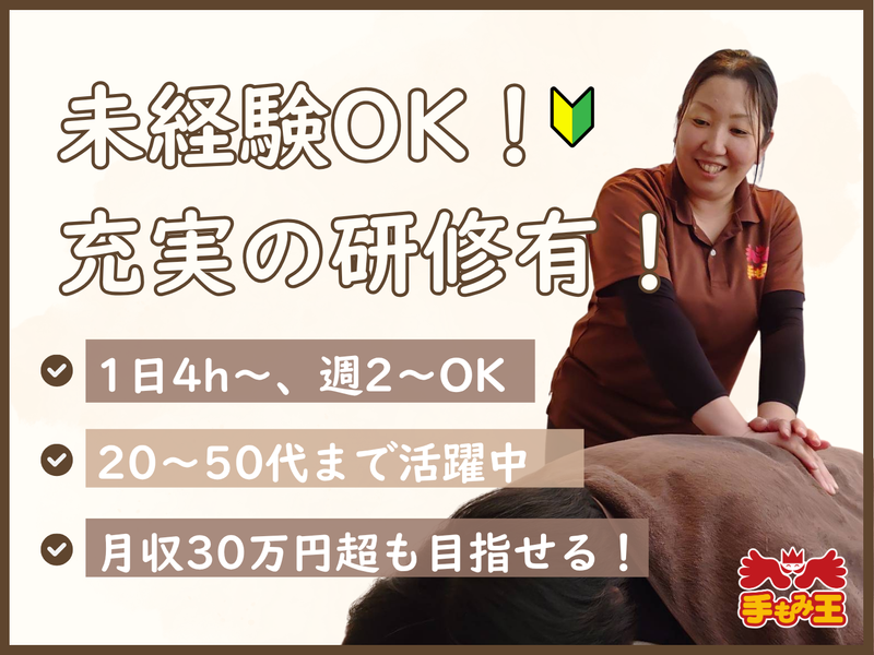 株式会社ジョイシンクの求人・転職情報