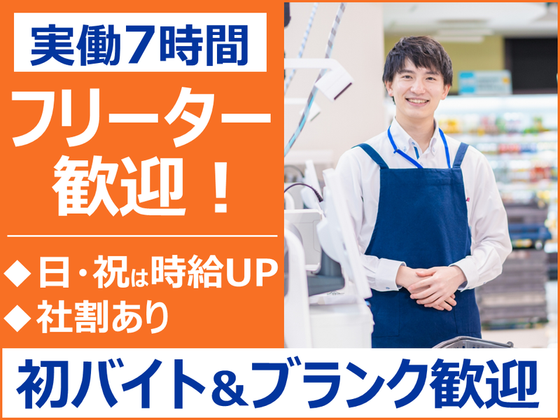 ホームプラザナフコ 彦根店のアルバイト・バイト求人情報-01
